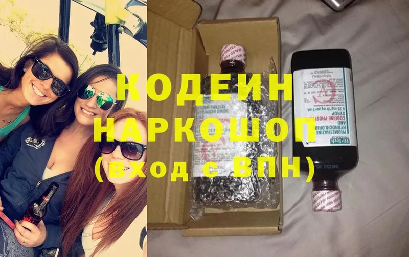 сайты даркнета официальный сайт  Россошь  Codein Purple Drank 