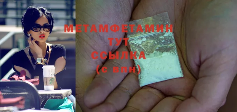 купить наркотик  Россошь  МЕТАМФЕТАМИН Methamphetamine 